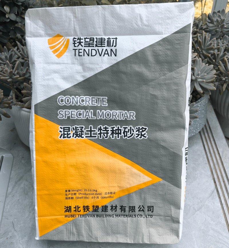 大理高延性混凝土