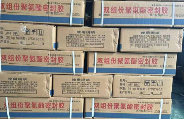 大理聚硫密封胶